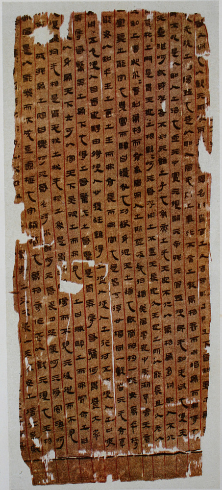 A section of the Mawangdui silk Laozi, ink on silk, 2nd century BCE
